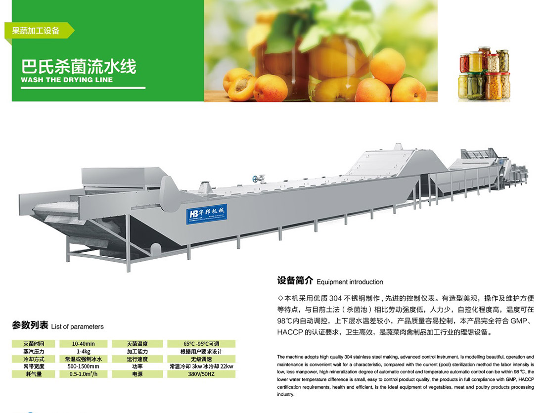 華邦樣(yàng)本定稿12.jpg